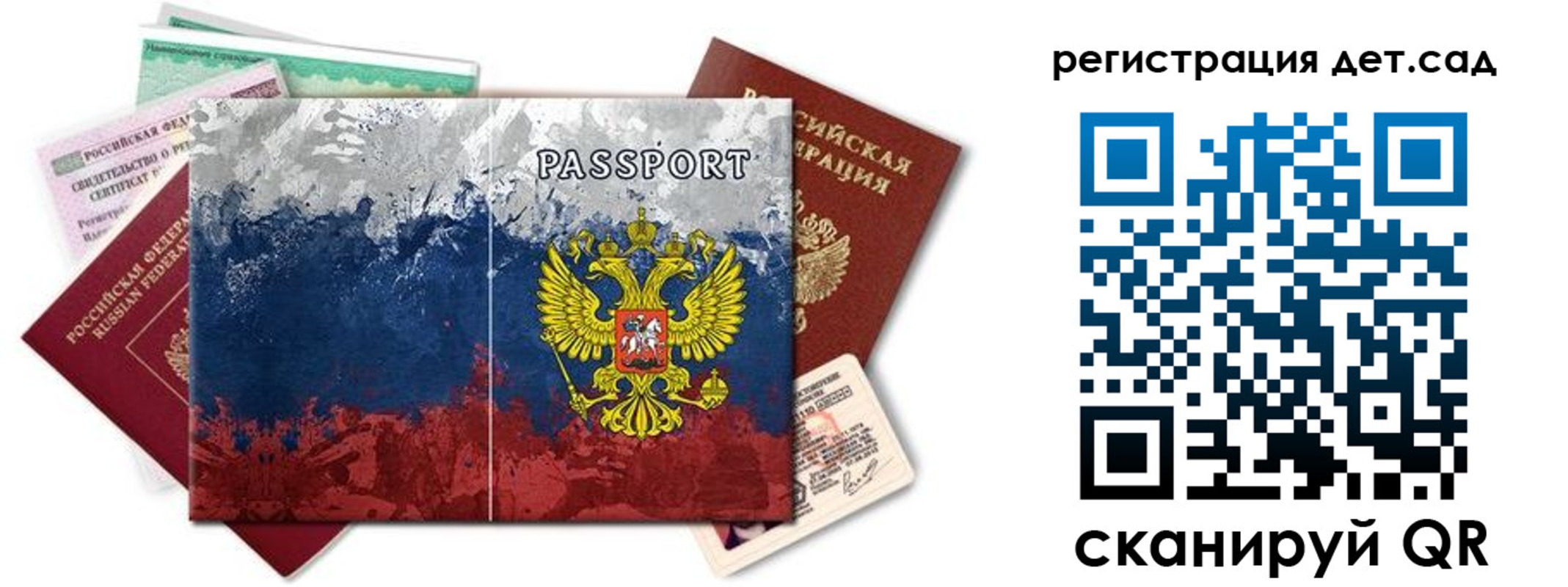 временная регистрация законно в Павловске