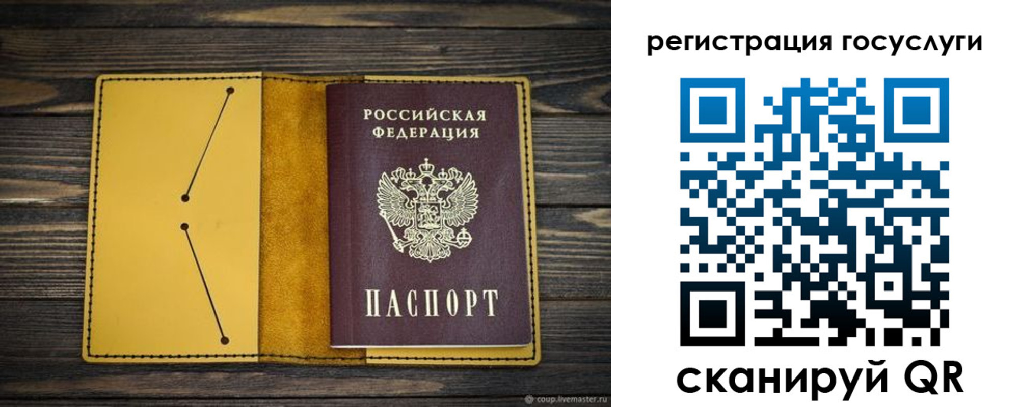 временная регистрация купить в Павловске
