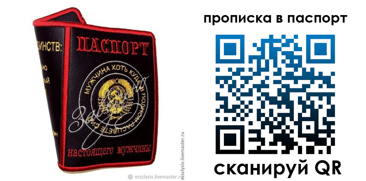 временная регистрация купить в Павловске