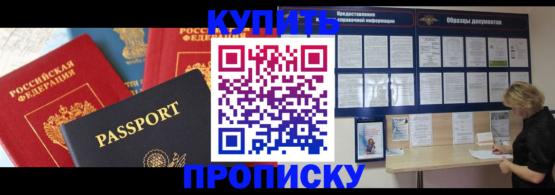 где прописаться в Павловске