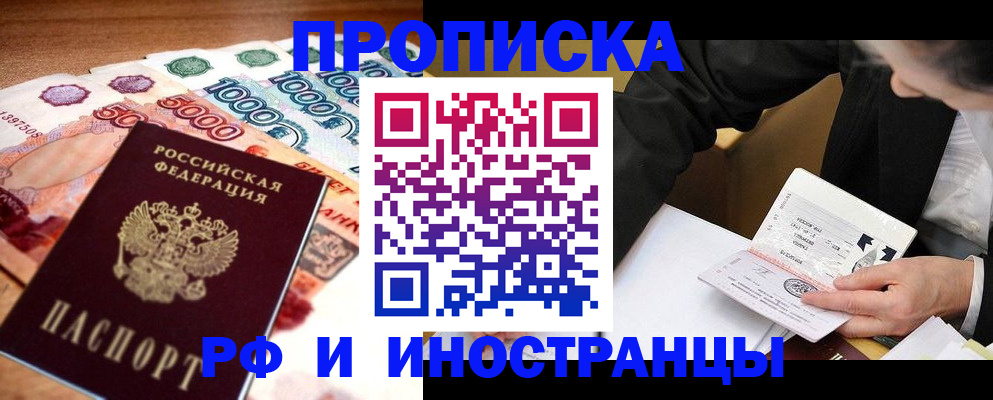 временная регистрация надежно в Павловске