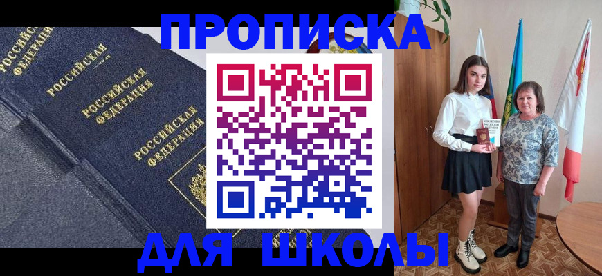 временная регистрация в квартире в Павловске