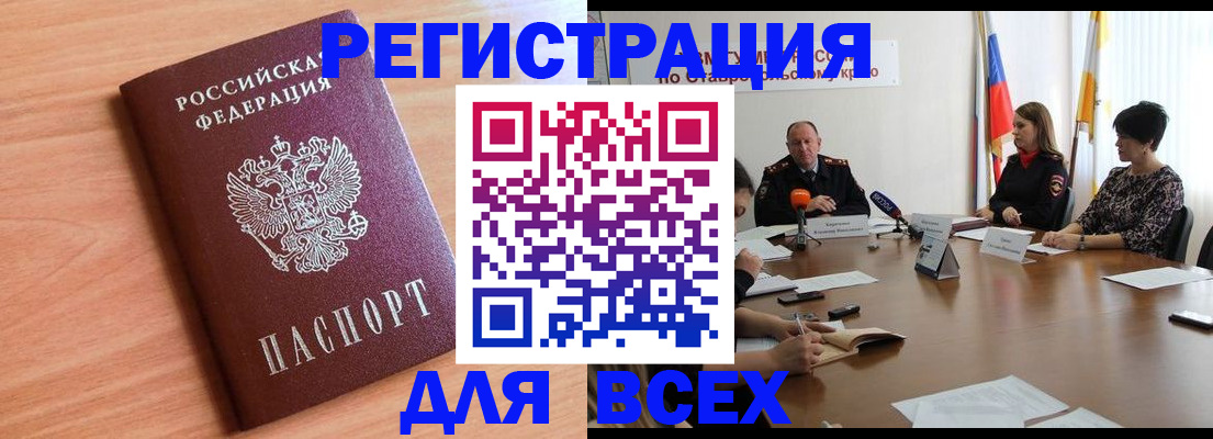 прописка в квартире в Павловске